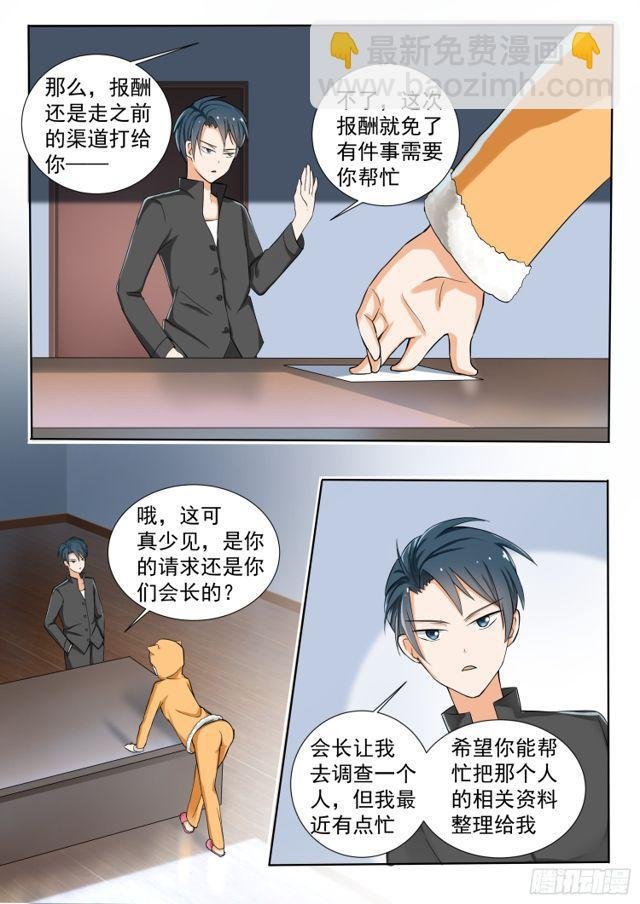 第133话 逐渐逼近