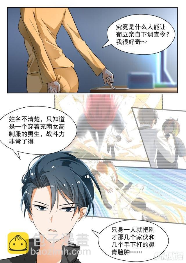第133话 逐渐逼近