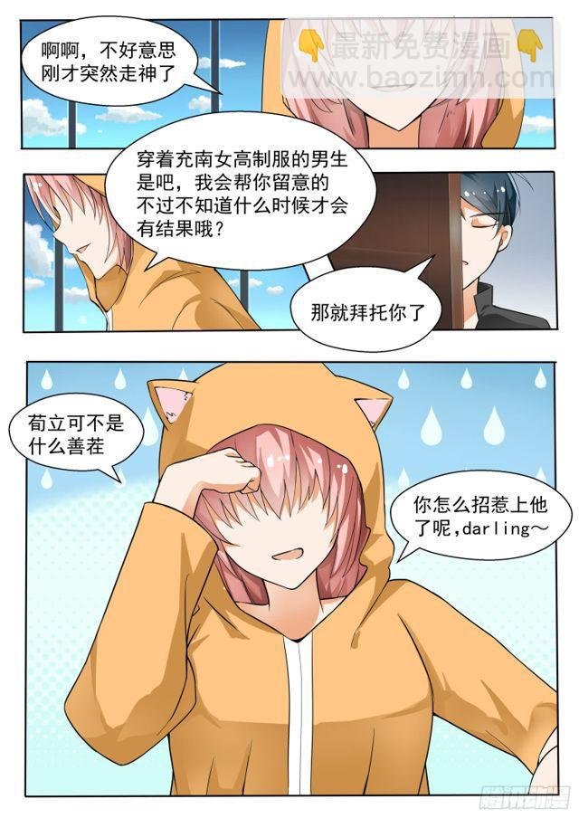 第133话 逐渐逼近