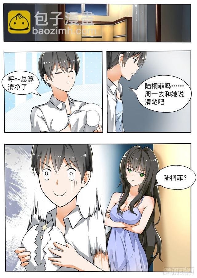 第133话 逐渐逼近