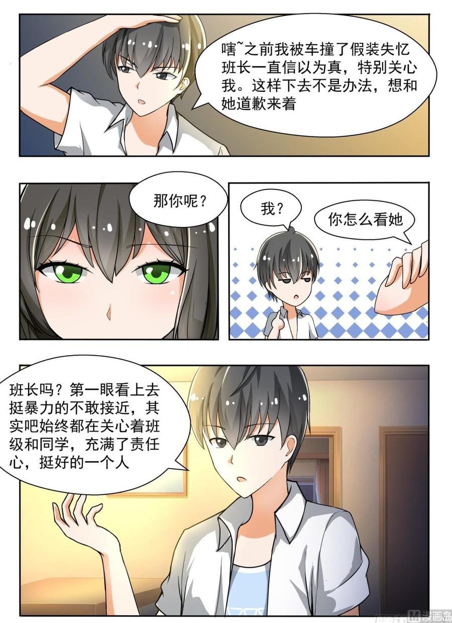 第134话 问话
