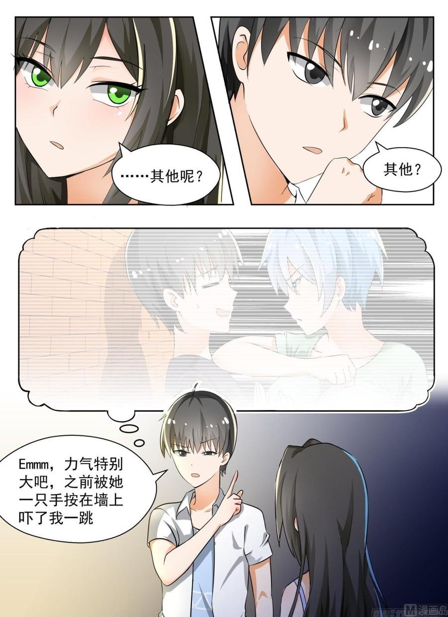 第134话 问话