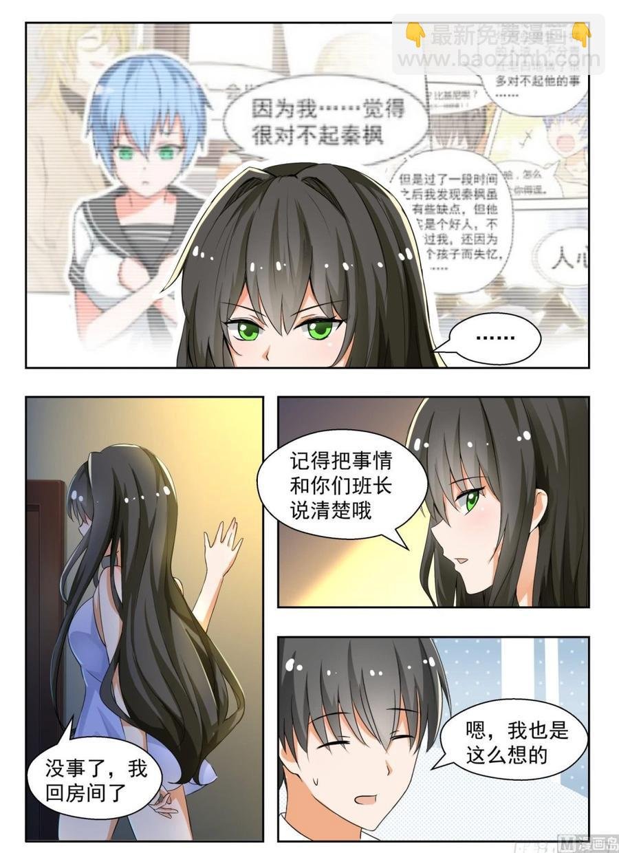 第134话 问话