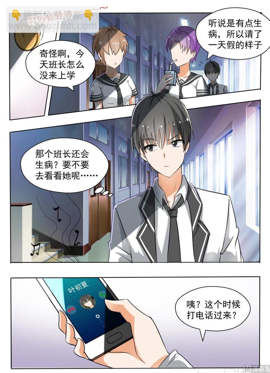 第134话 问话