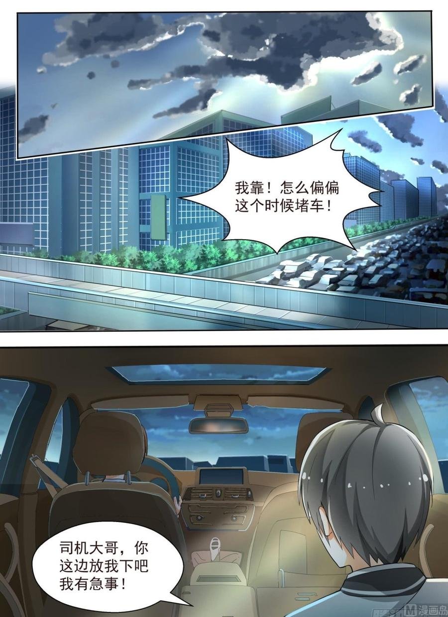 第135话 雨中偶遇