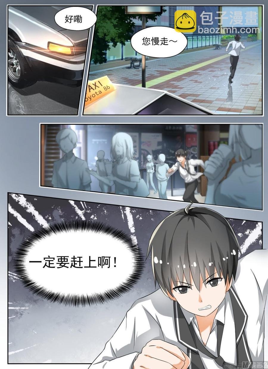 第135话 雨中偶遇