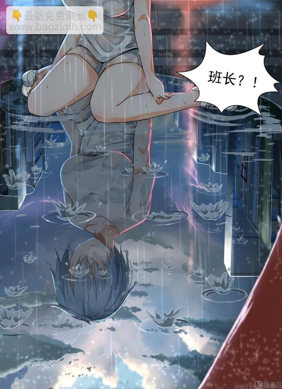 第135话 雨中偶遇