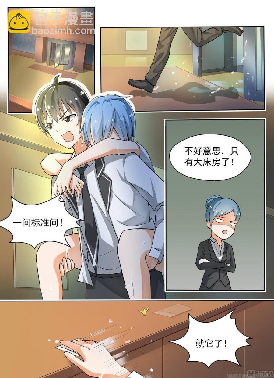 第135话 雨中偶遇