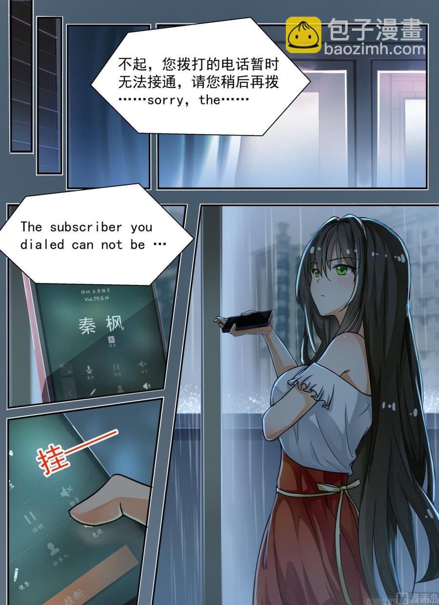 第135话 雨中偶遇