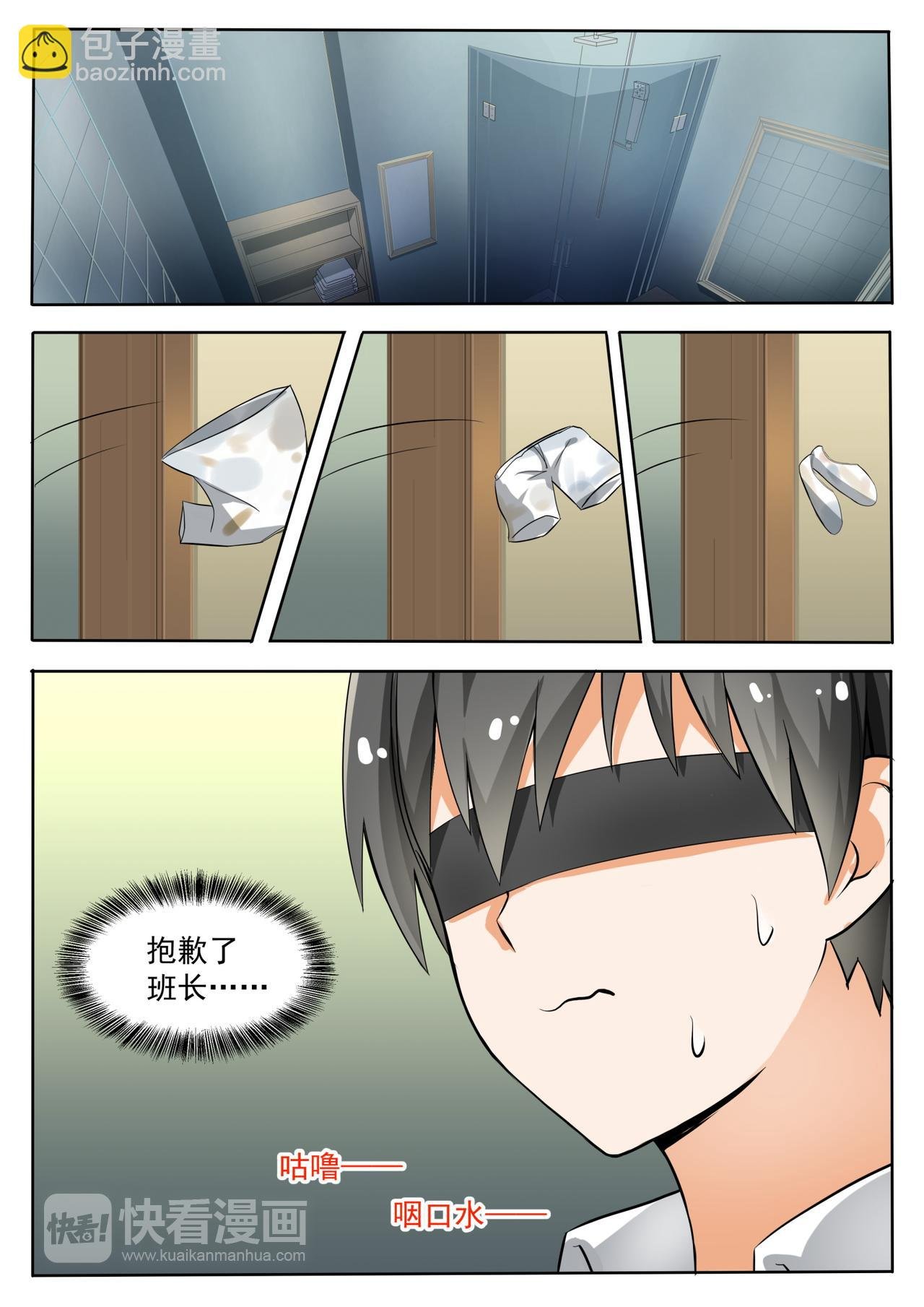 第136话 去宾馆……？
