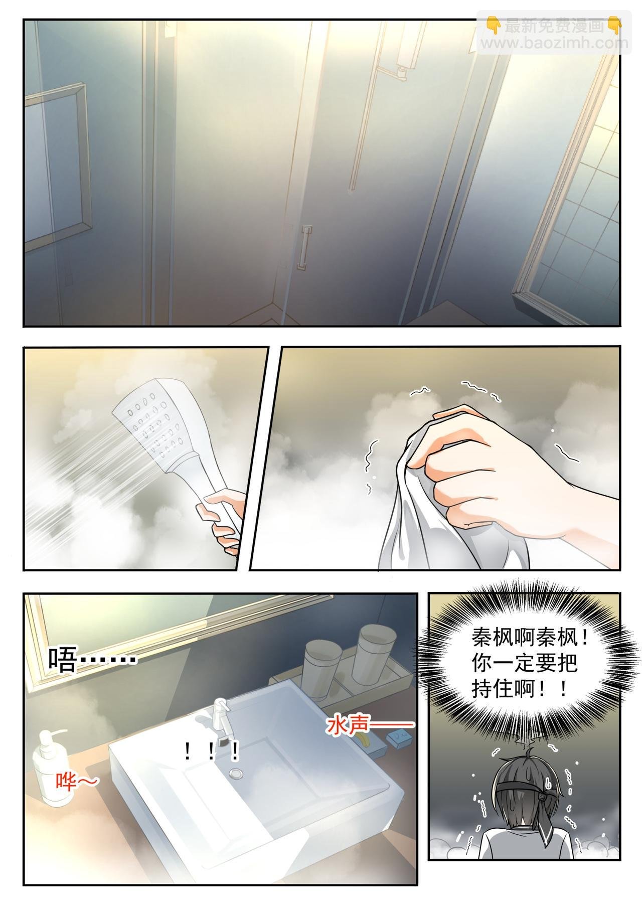 第136话 去宾馆……？