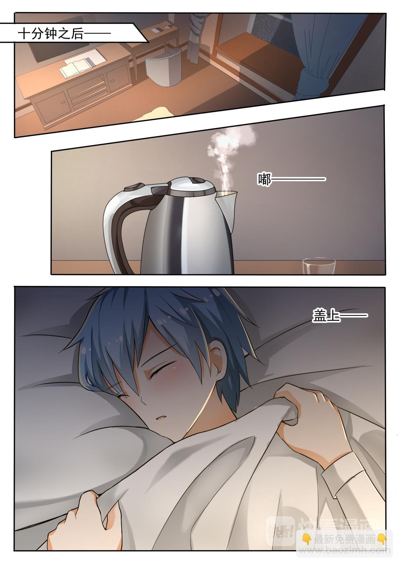 第136话 去宾馆……？