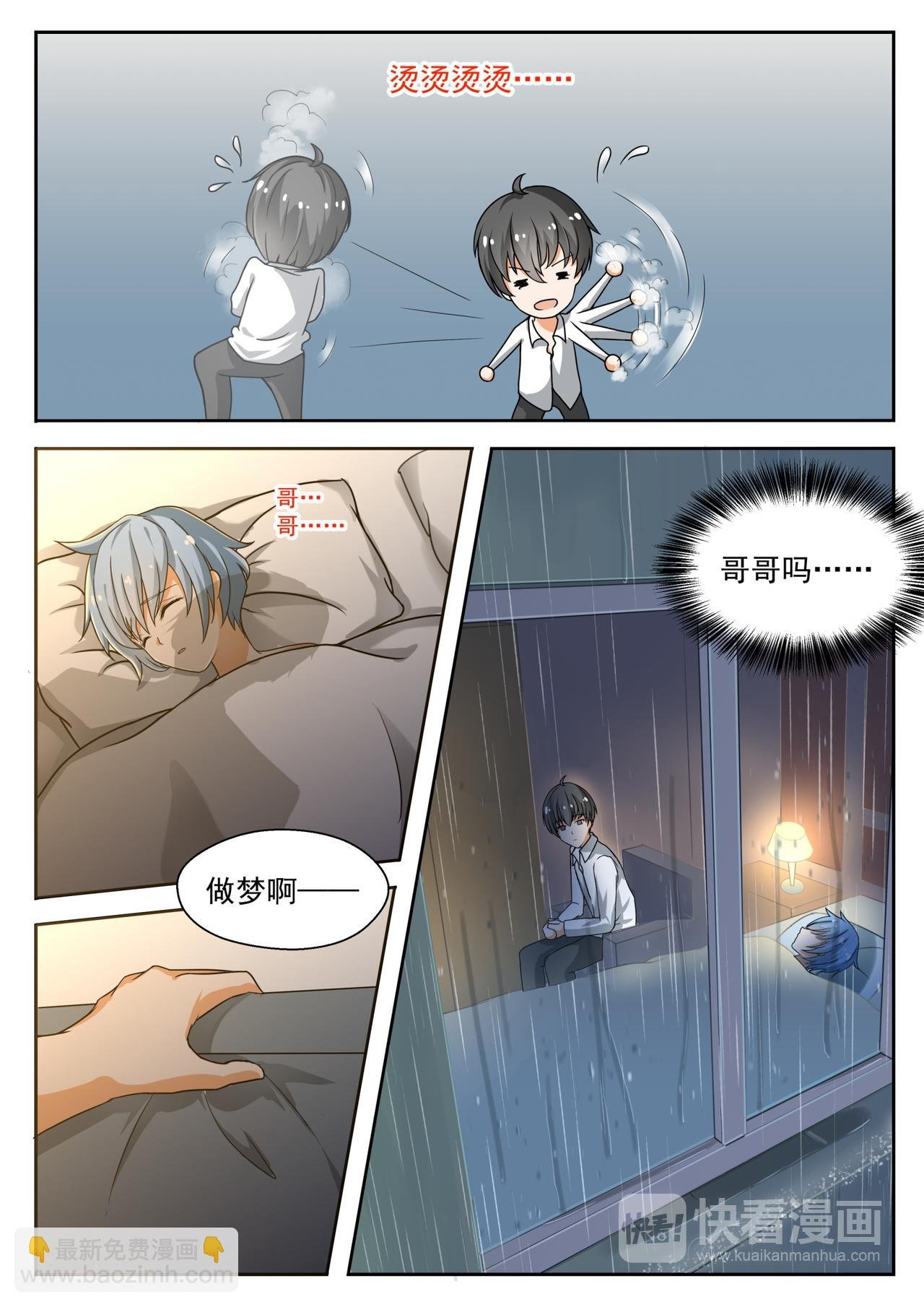 第136话 去宾馆……？