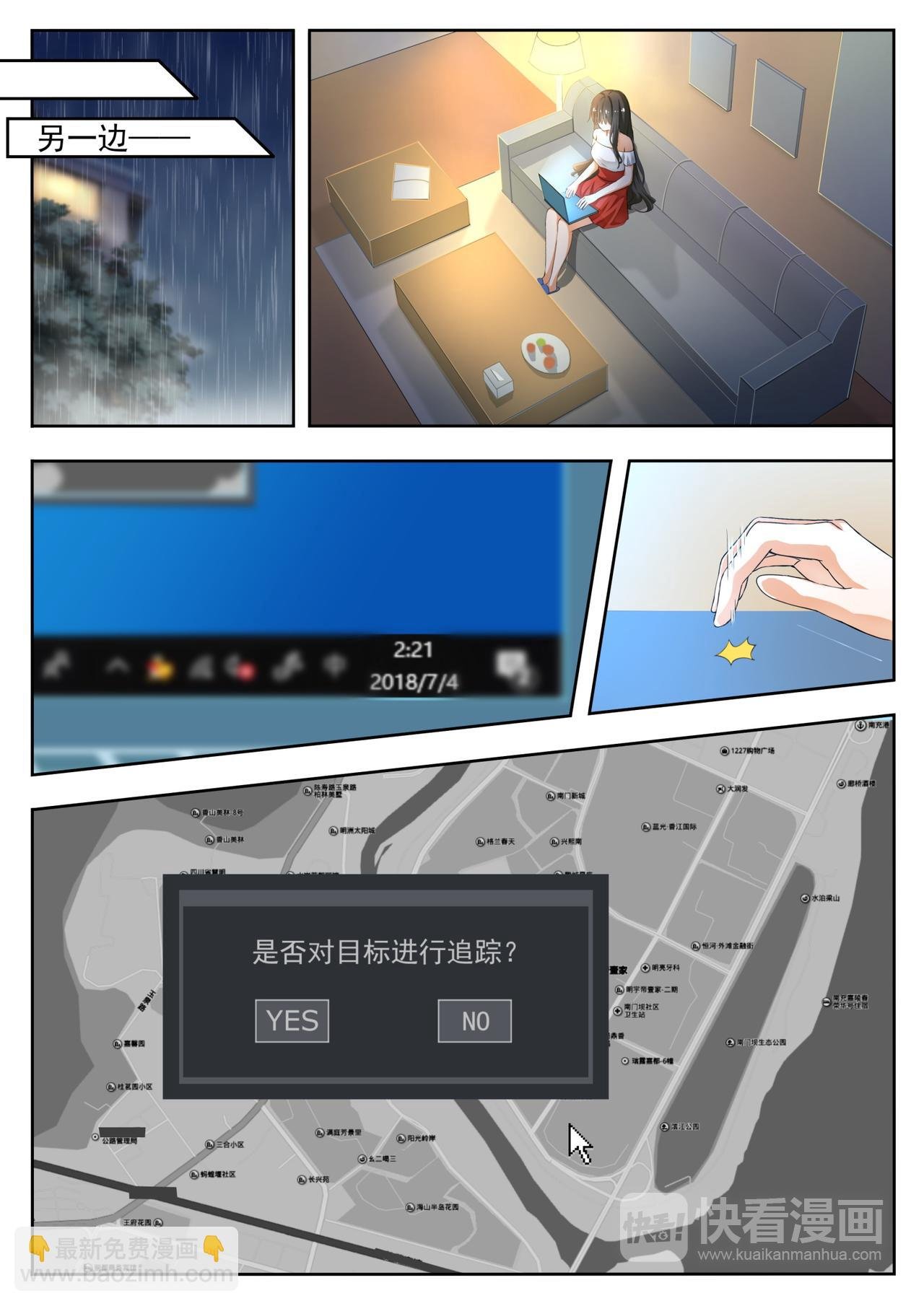 第136话 去宾馆……？