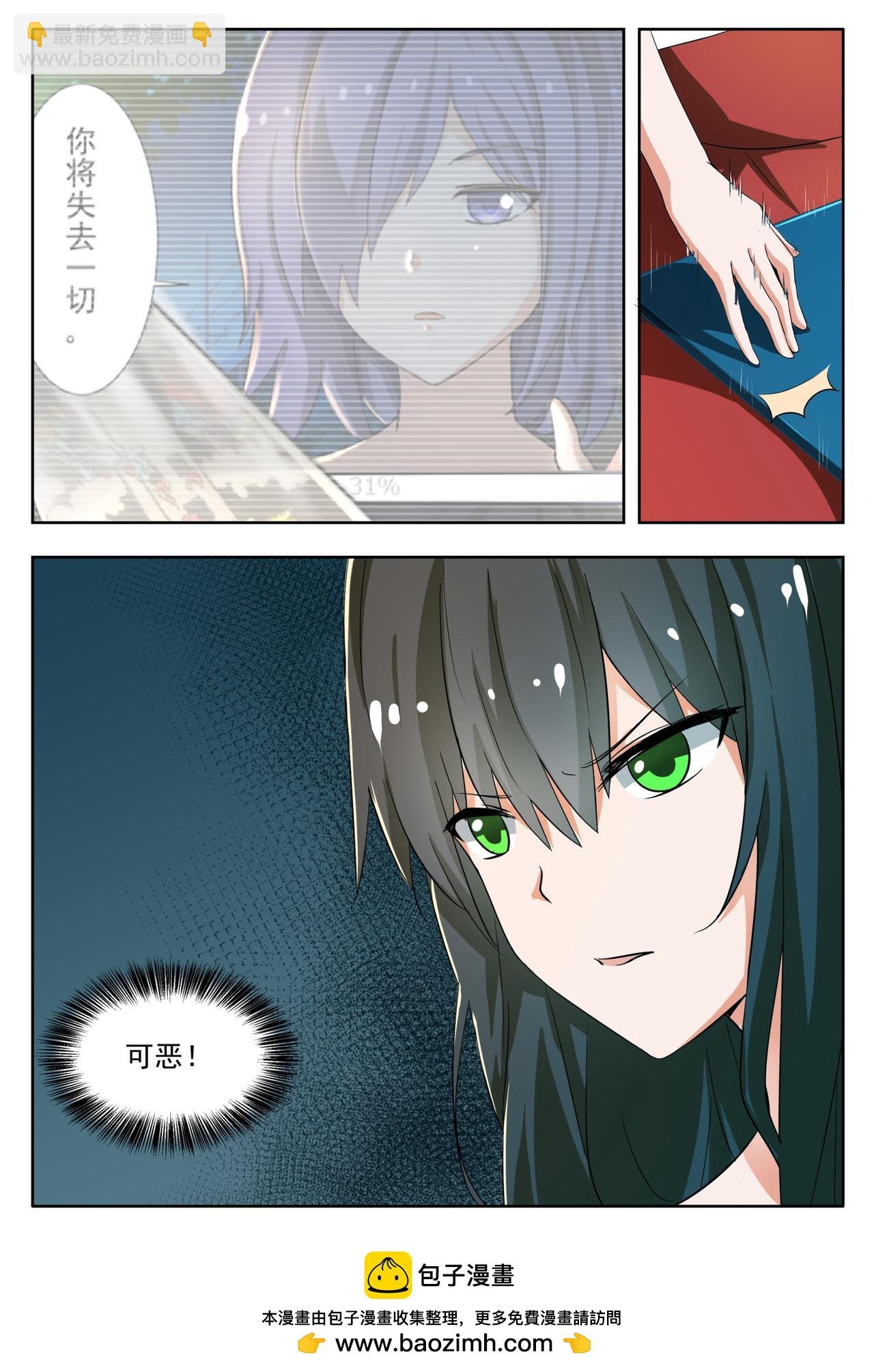 第136话 去宾馆……？