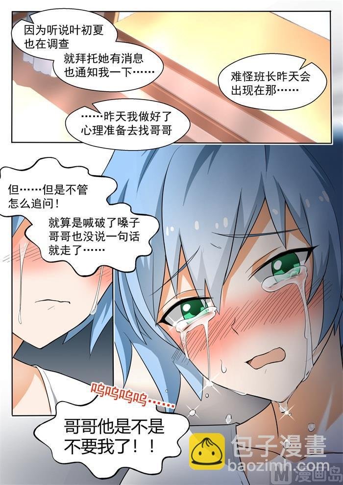 第138话 敞开心扉