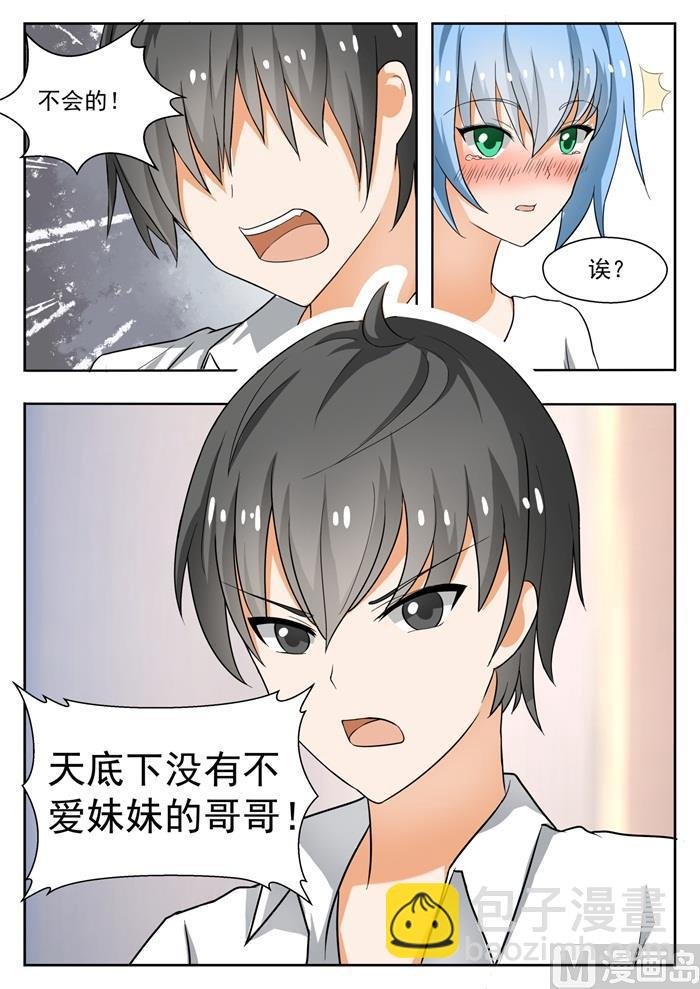 第138话 敞开心扉