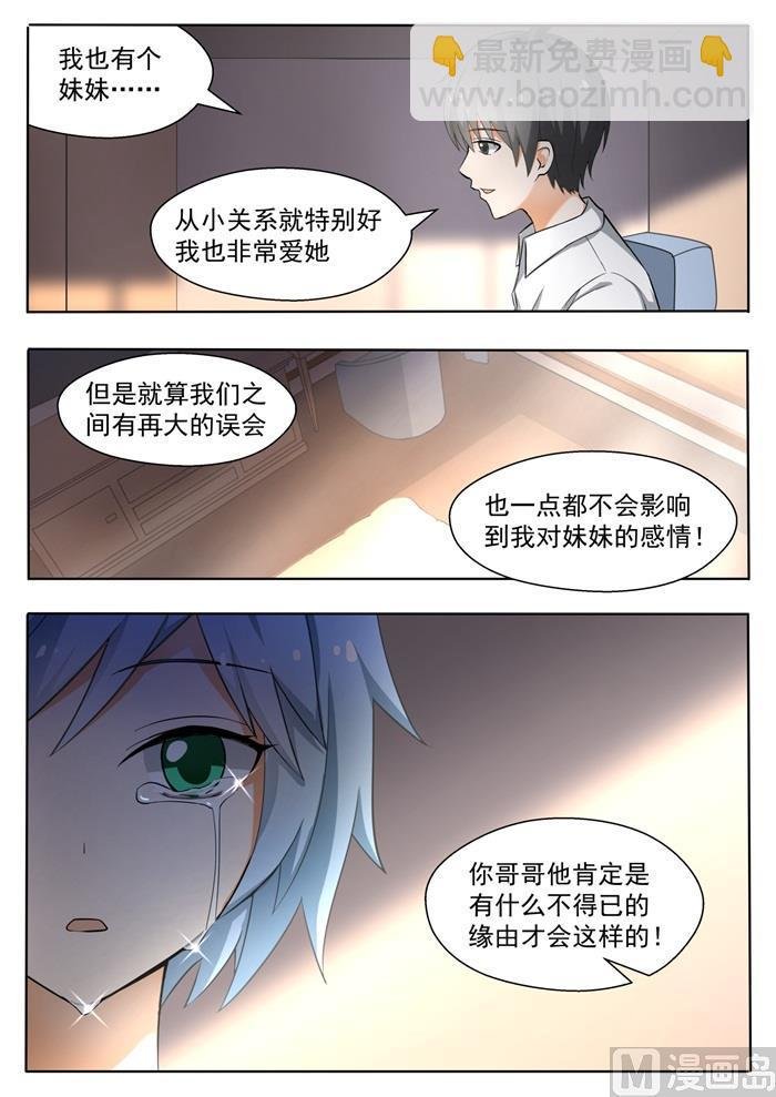 第138话 敞开心扉