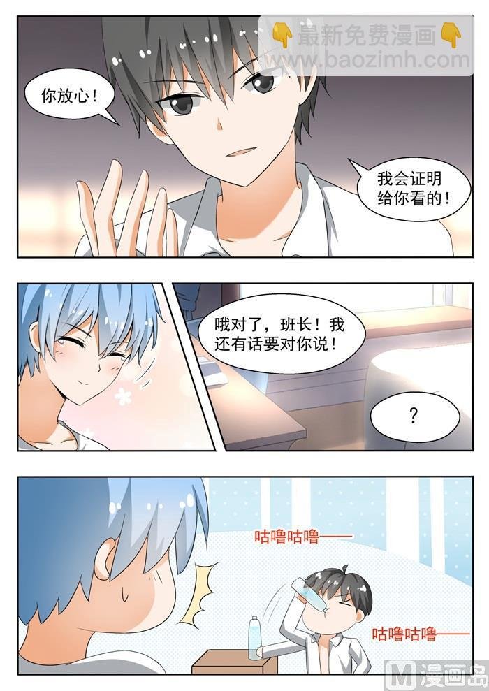 第138话 敞开心扉