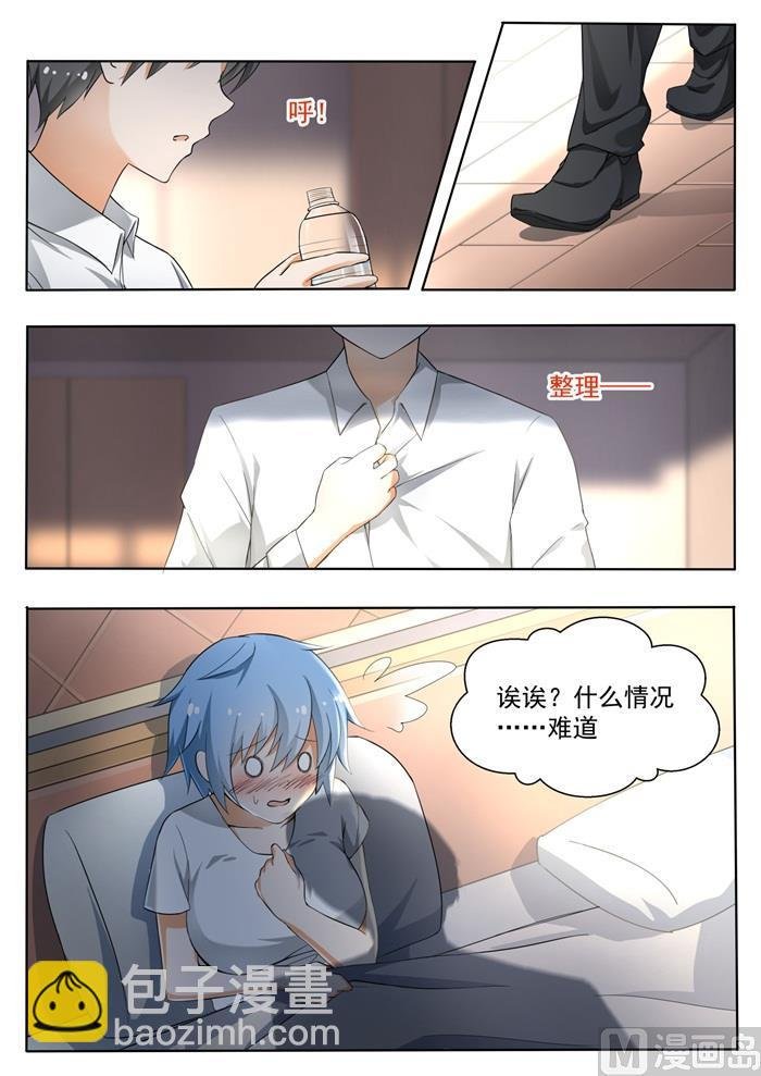 第138话 敞开心扉