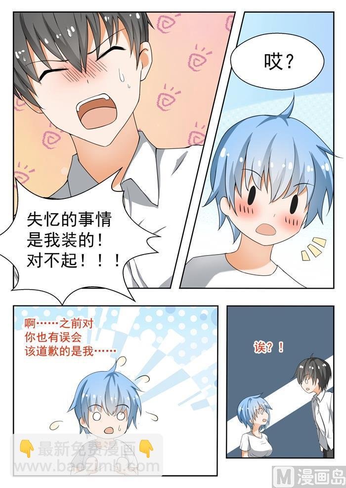 第138话 敞开心扉