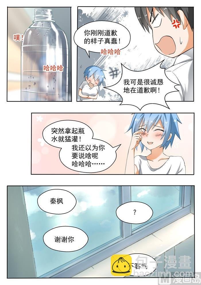 第138话 敞开心扉