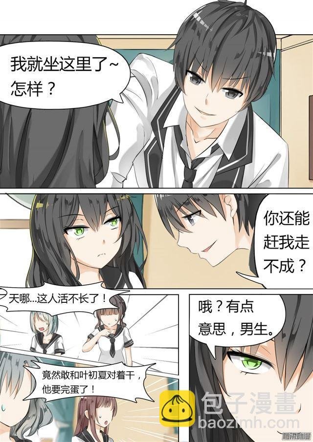 第14话 惨遭毒手