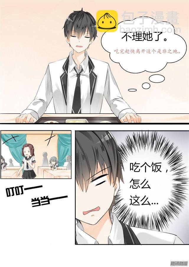 第14话 惨遭毒手