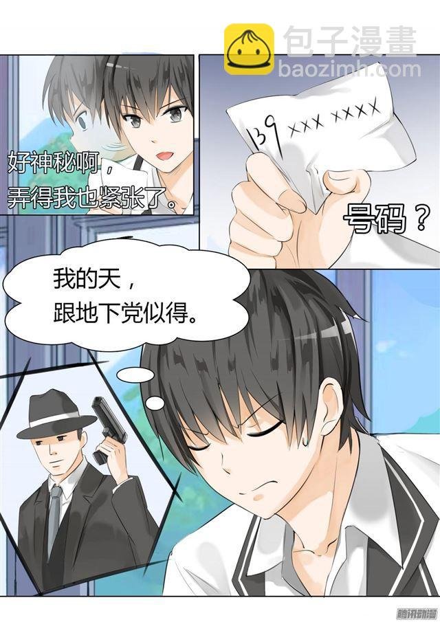 第14话 惨遭毒手