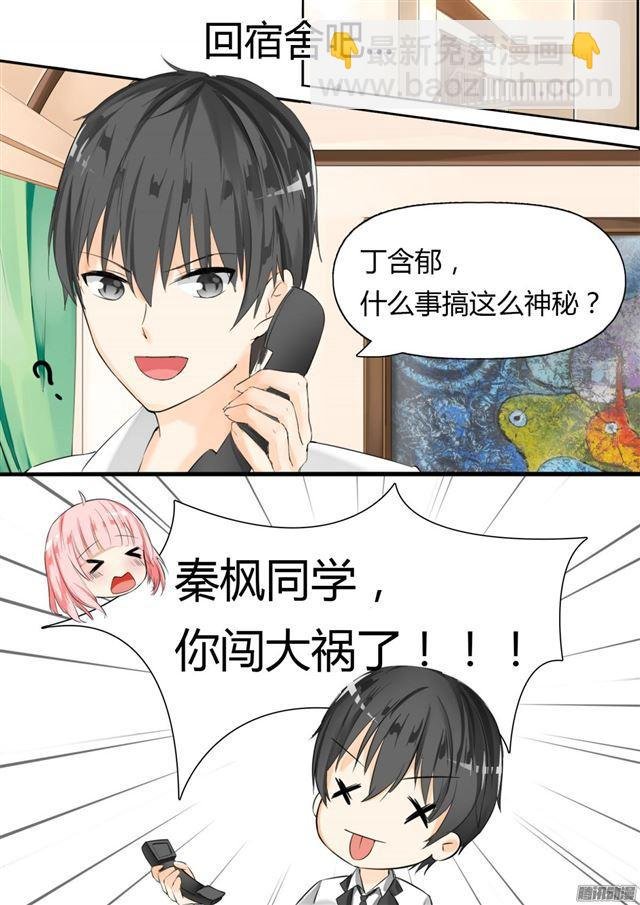 第14话 惨遭毒手