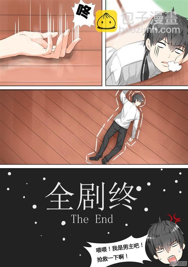 第14话 惨遭毒手