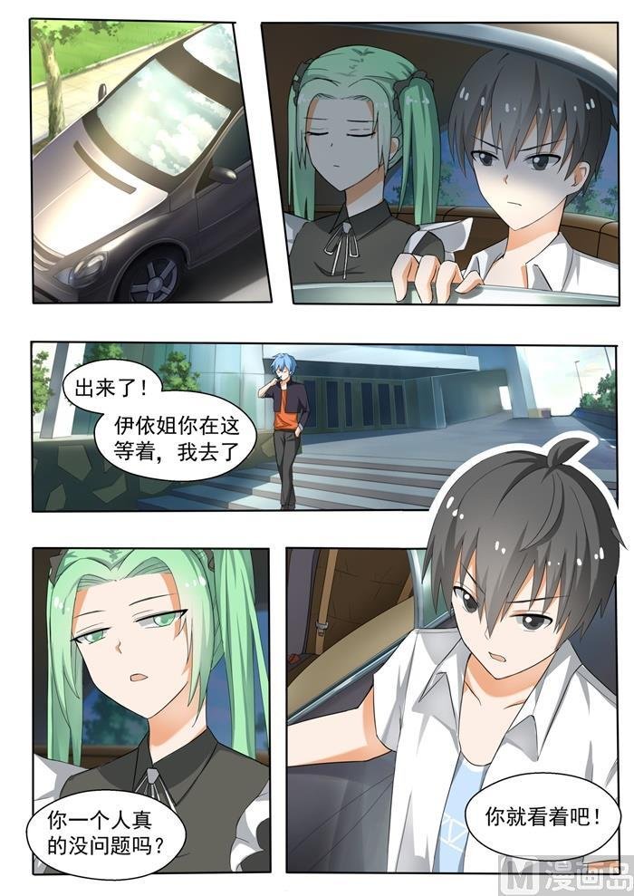 第139话 正面对决（上）