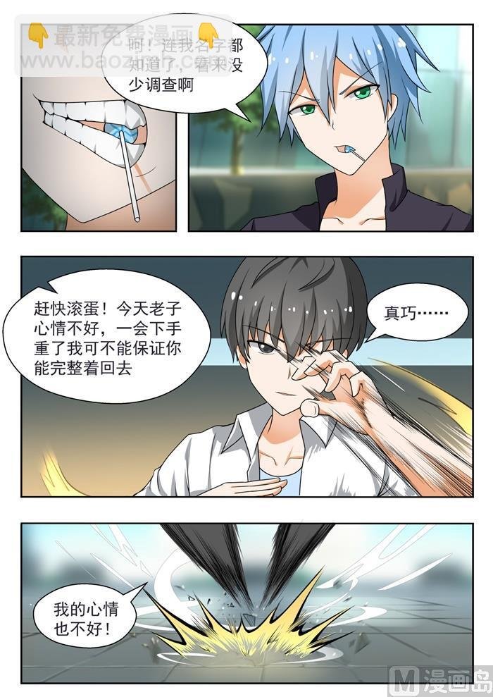 第139话 正面对决（上）