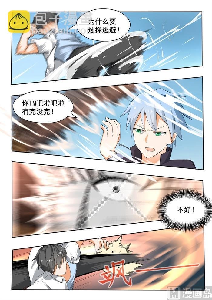 第139话 正面对决（上）