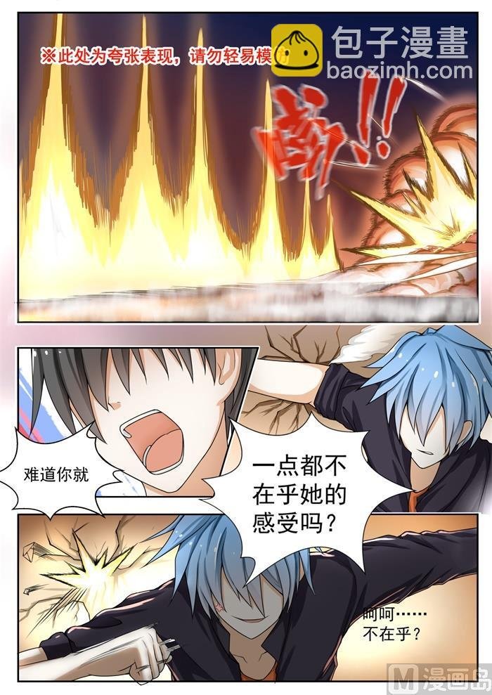 第139话 正面对决（上）