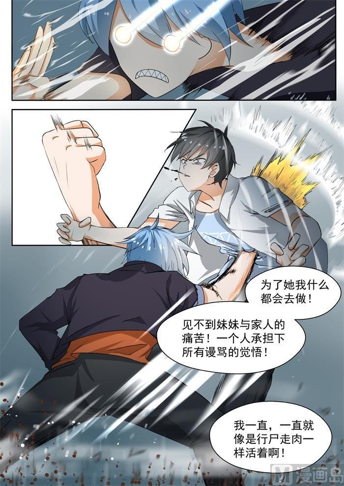 第140话 正面对决（下）