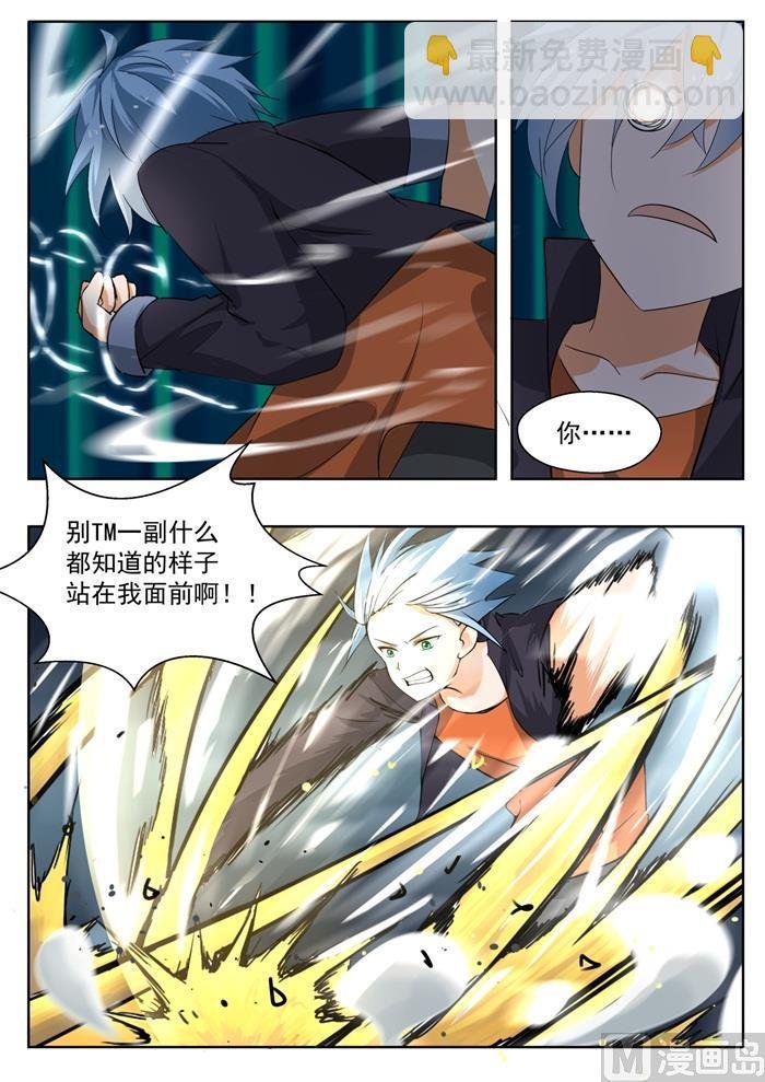 第140话 正面对决（下）
