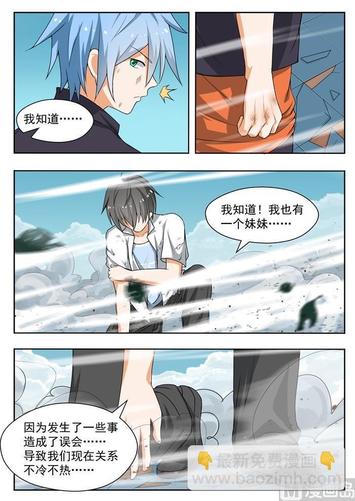 第140话 正面对决（下）