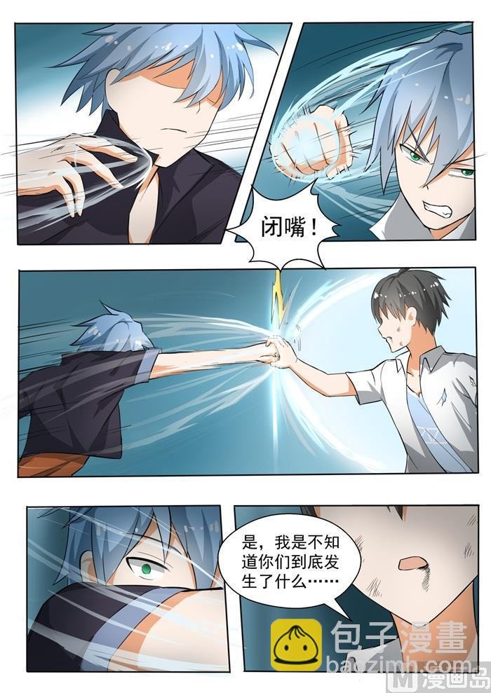 第140话 正面对决（下）