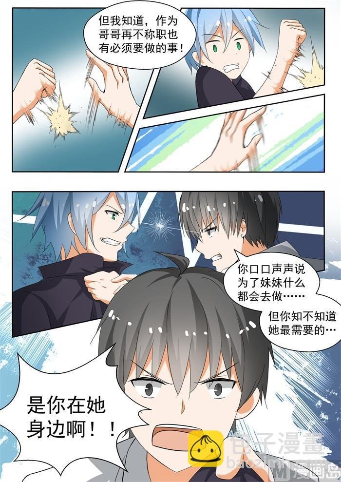 第140话 正面对决（下）
