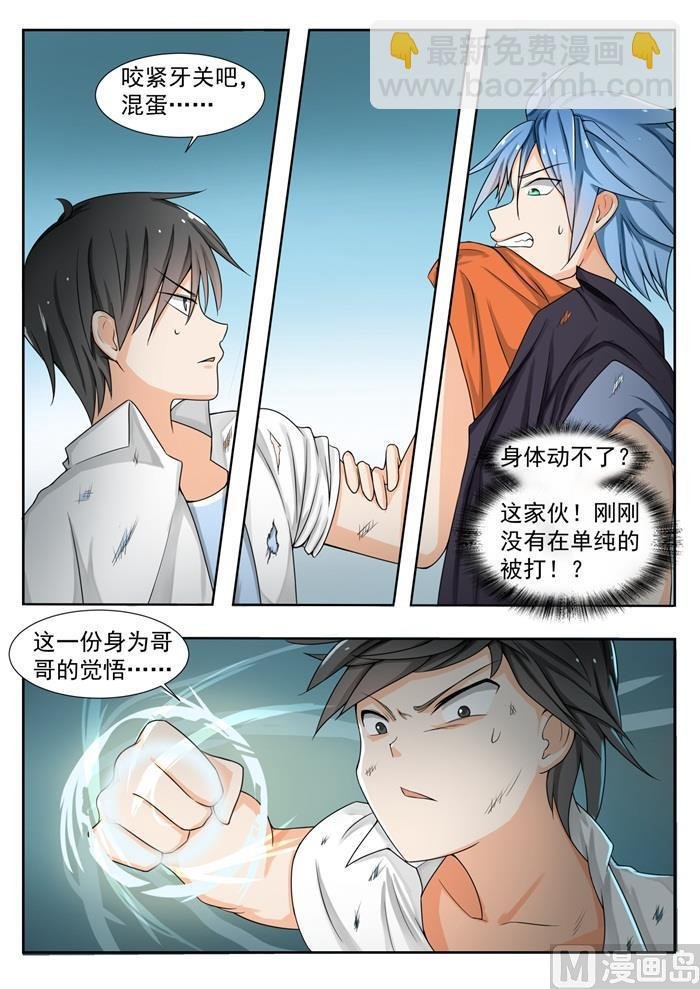 第140话 正面对决（下）