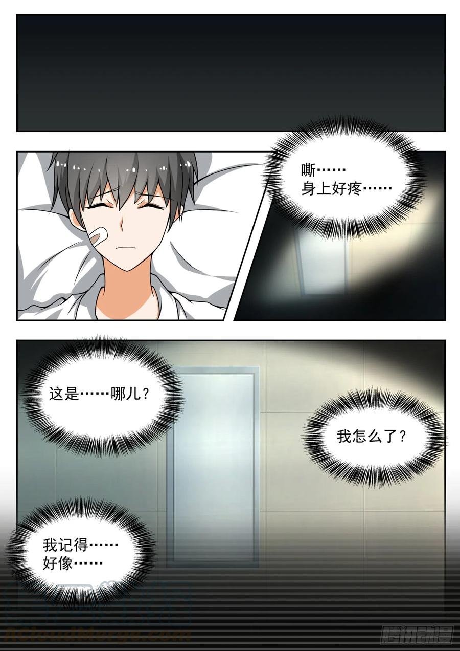 第141话 消除误会？