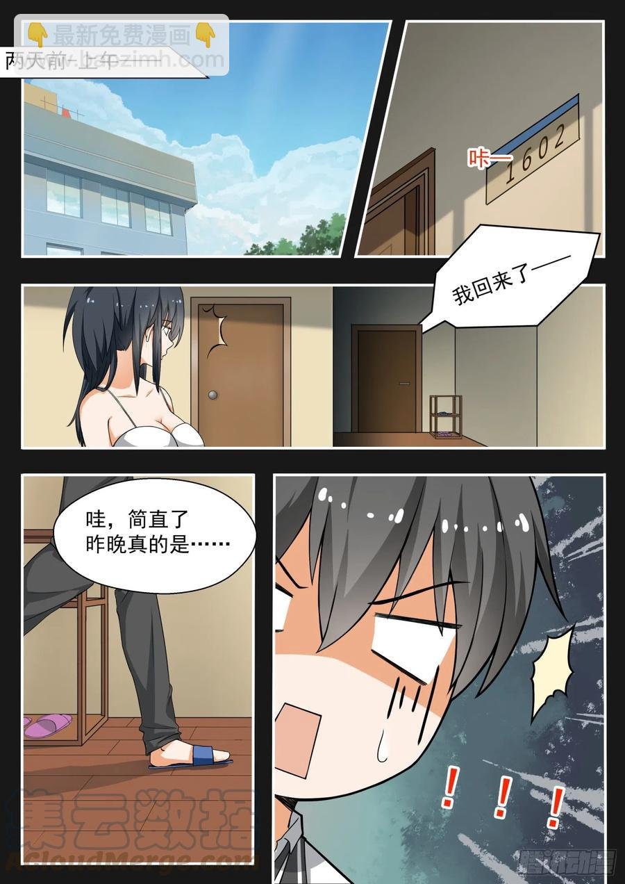 第141话 消除误会？