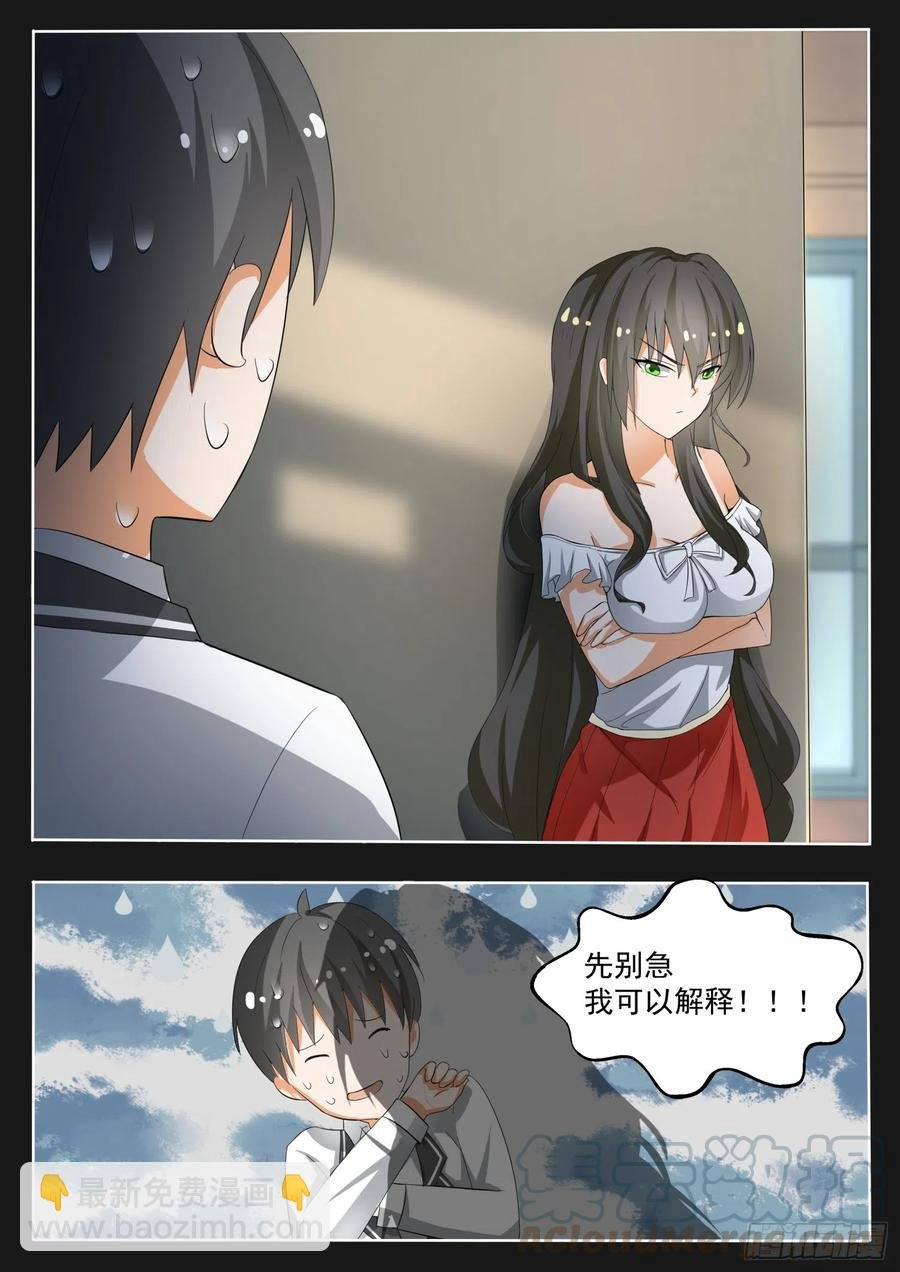 第141话 消除误会？
