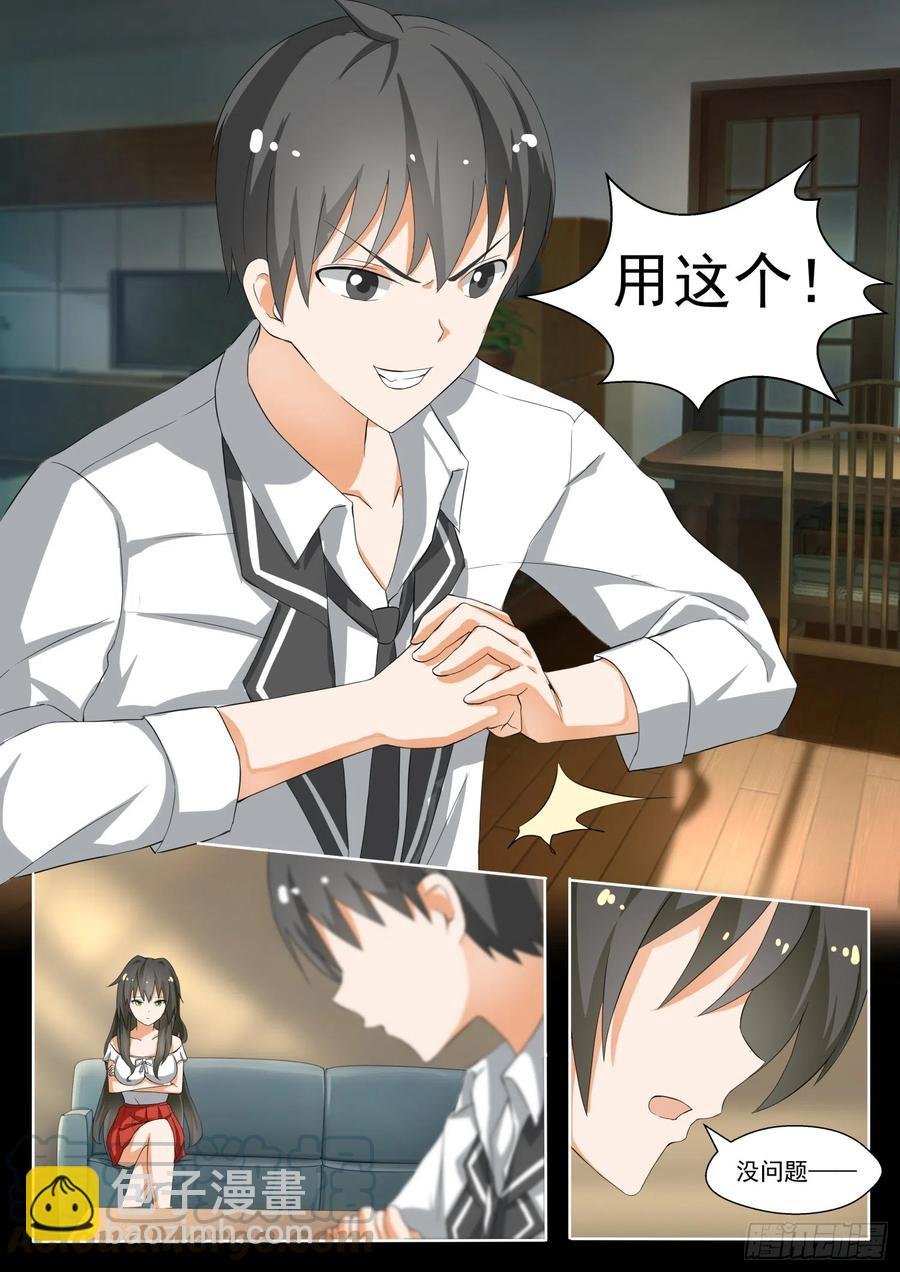 第141话 消除误会？