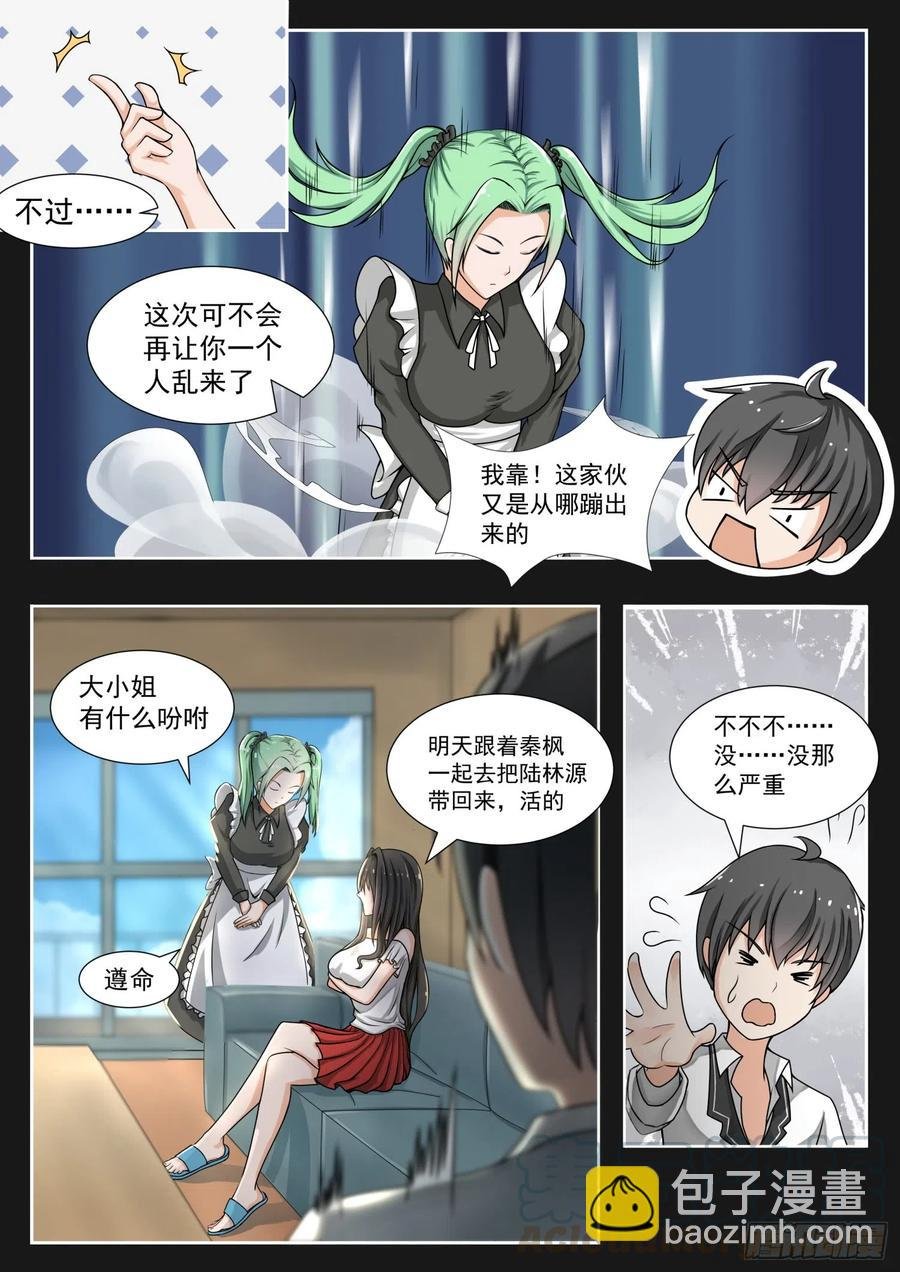 第141话 消除误会？