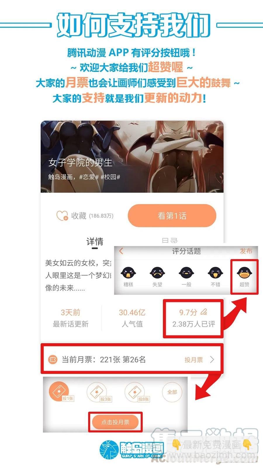 第141话 消除误会？