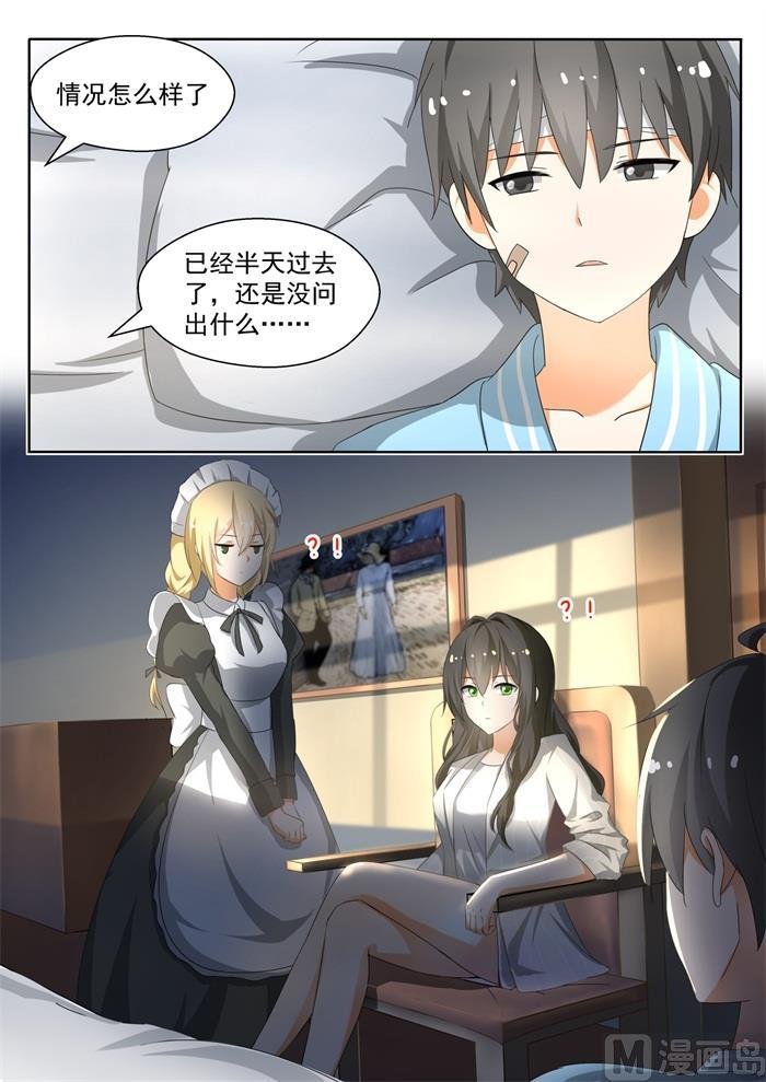 第142话 新的疑惑
