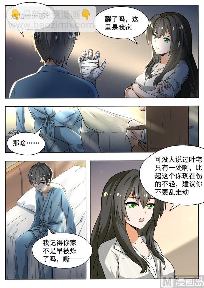 第142话 新的疑惑
