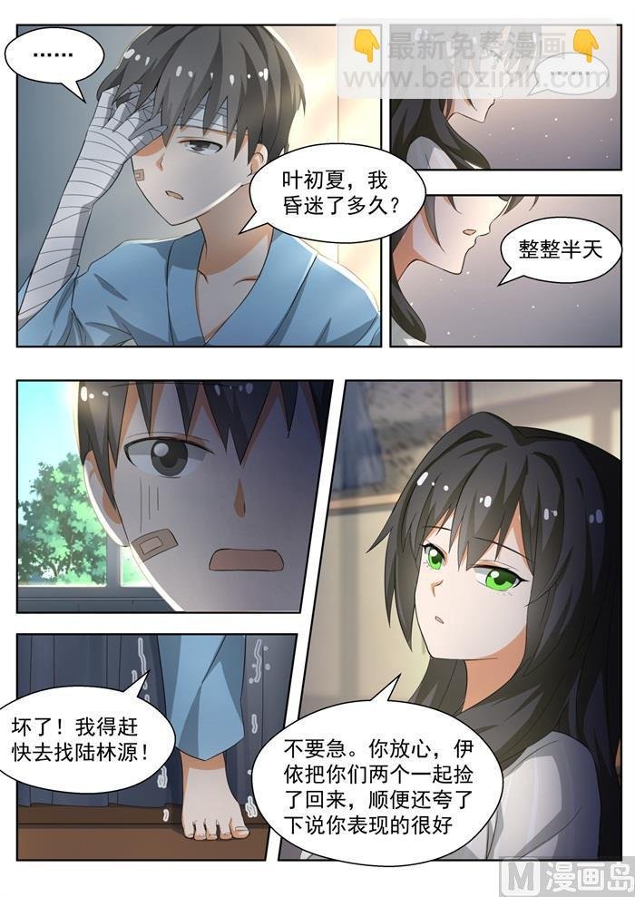 第142话 新的疑惑